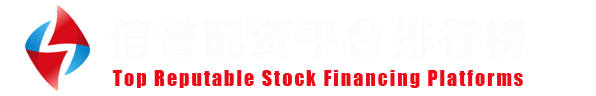 股票配资监察网
