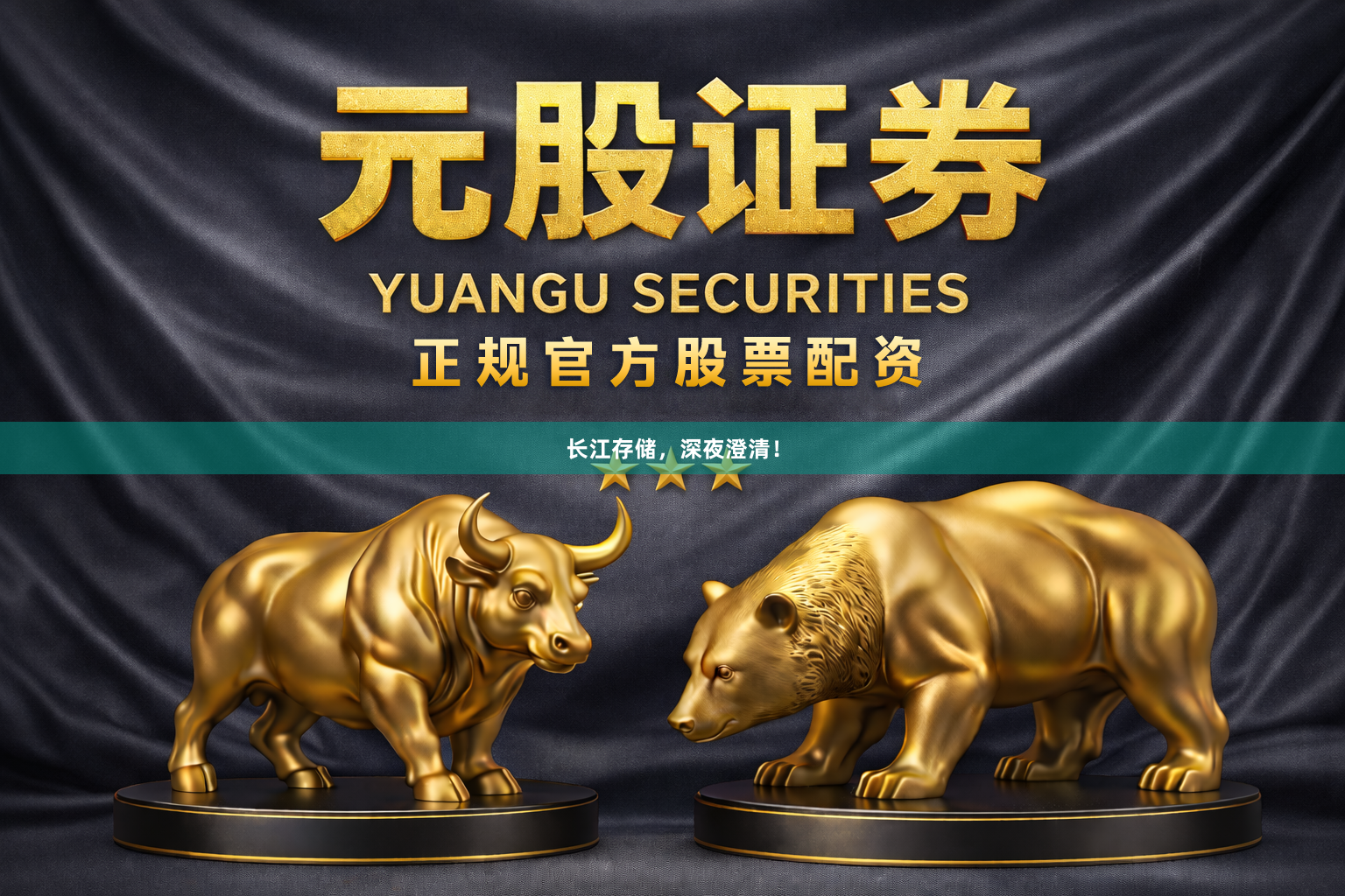 长江存储，深夜澄清！