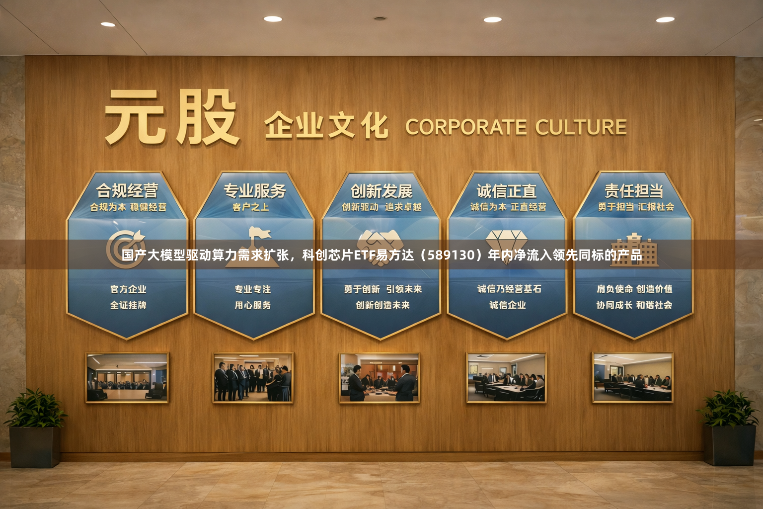 国产大模型驱动算力需求扩张，科创芯片ETF易方达（589130）年内净流入领先同标的产品
