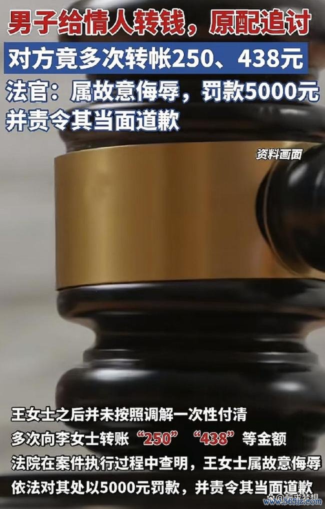 公职人员婚内多次转他人520 称发着玩 法律判决守护婚姻底线