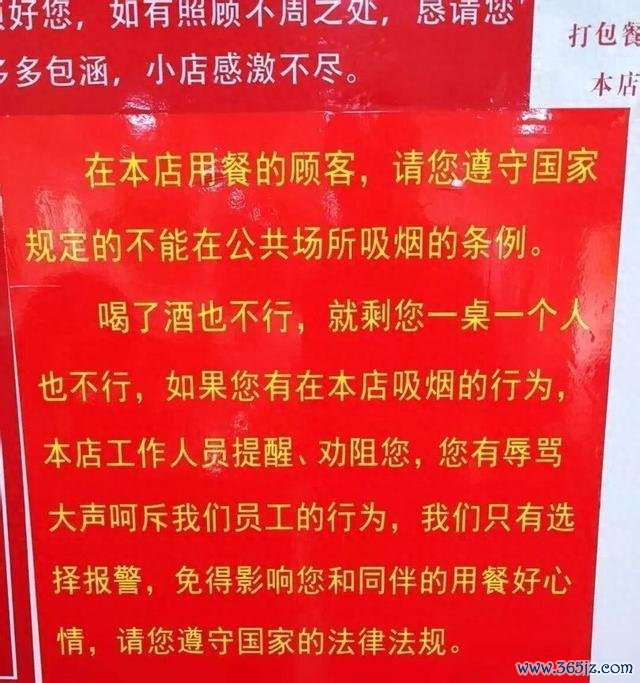 “餐饮界林则徐”硬核禁烟火了