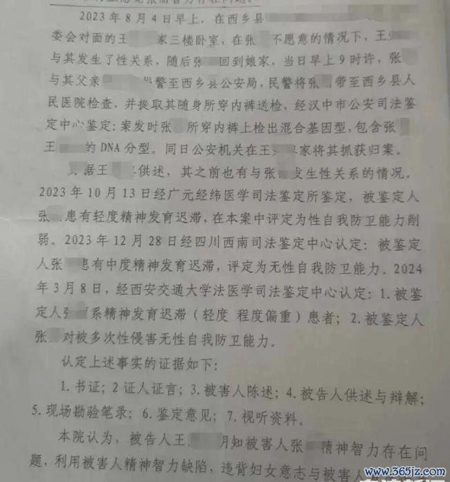 遭公公强奸儿媳被鉴定为精神发育迟滞 案件进入再审申请阶段