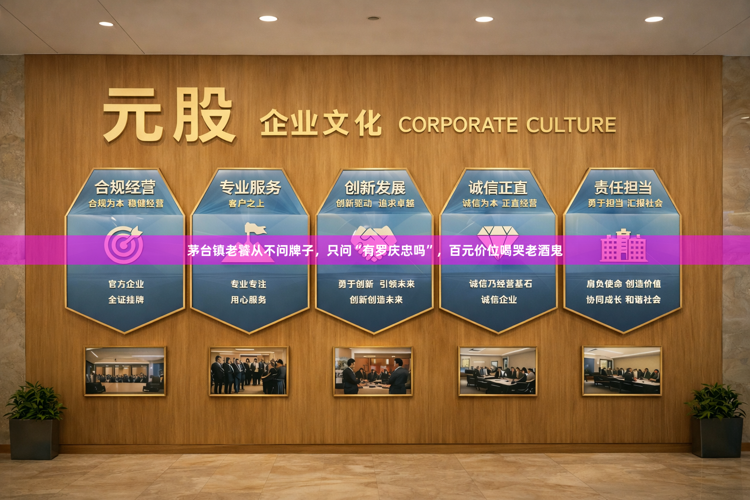 茅台镇老饕从不问牌子，只问“有罗庆忠吗”，百元价位喝哭老酒鬼