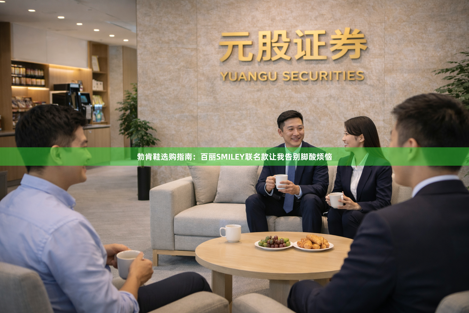 勃肯鞋选购指南:百丽SMILEY联名款让我告别脚酸烦恼