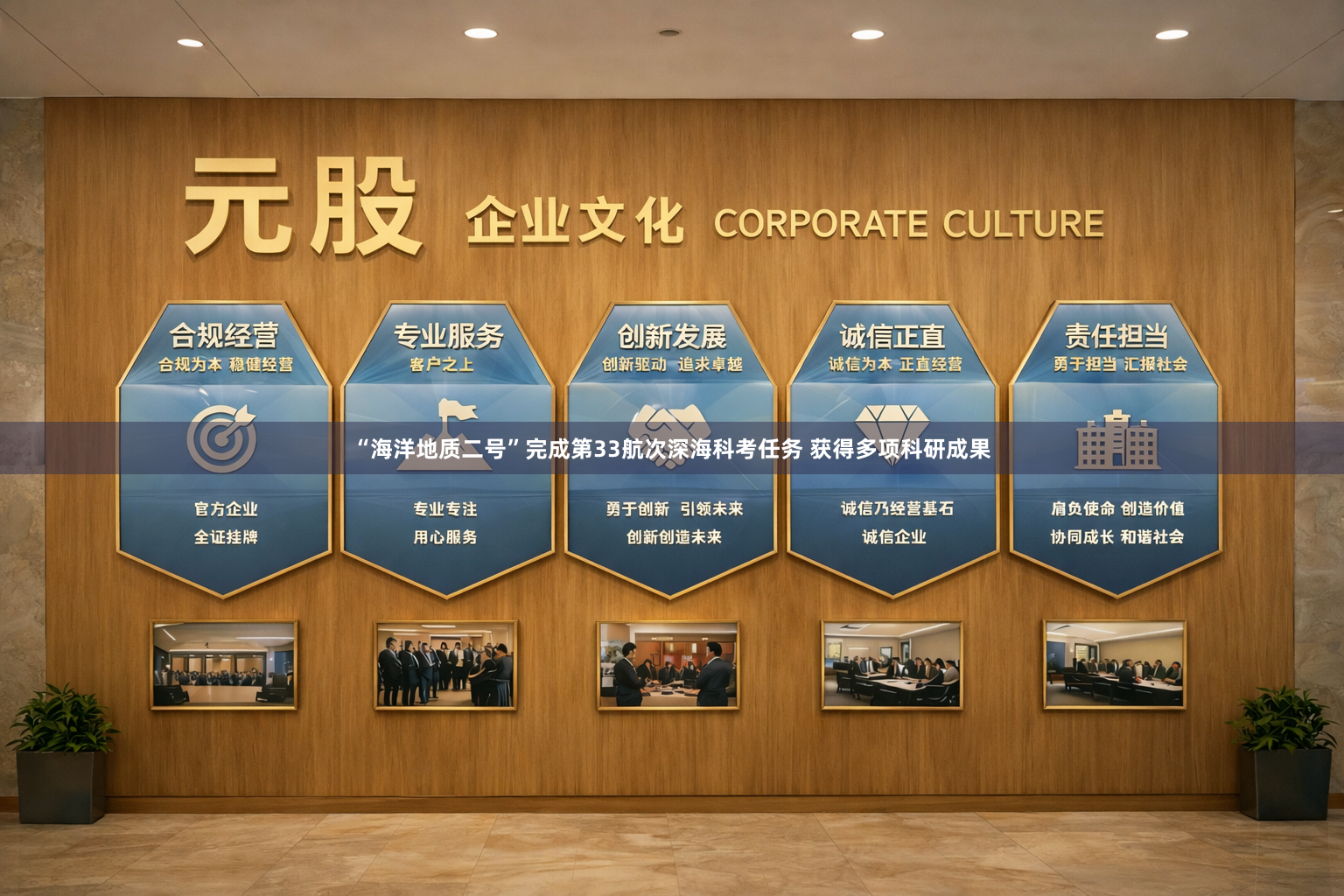 “海洋地质二号”完成第33航次深海科考任务 获得多项科研成果