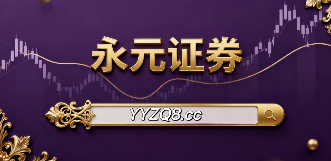 本年度至今亚太股市配资排行平台的内部控制与合规流程从平台视角