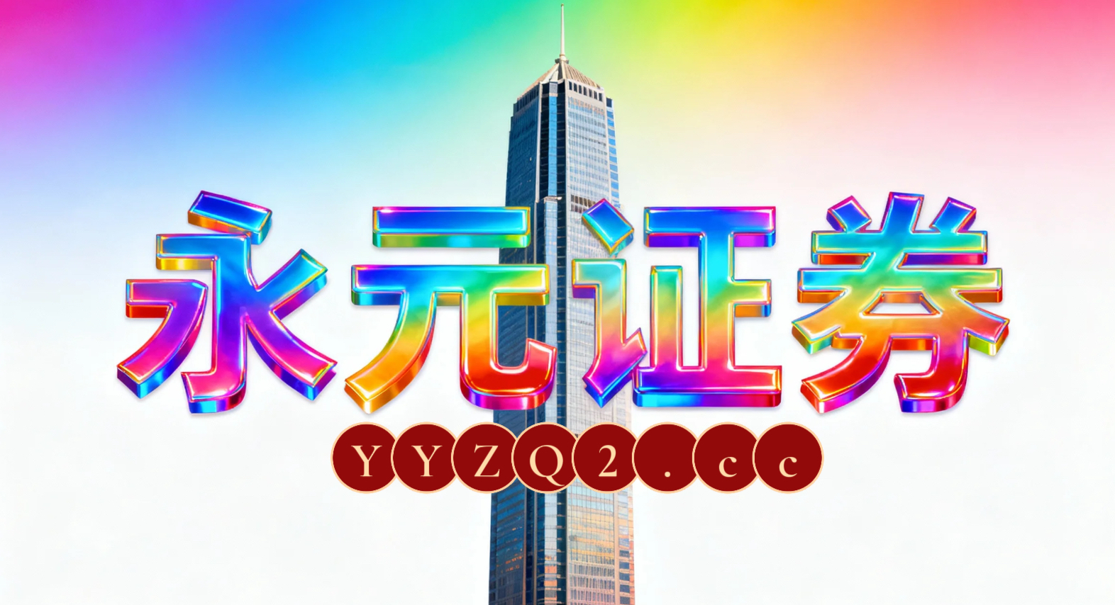 在多空双方博弈更趋胶着的时期中，相对独立判断的专业型资金如何