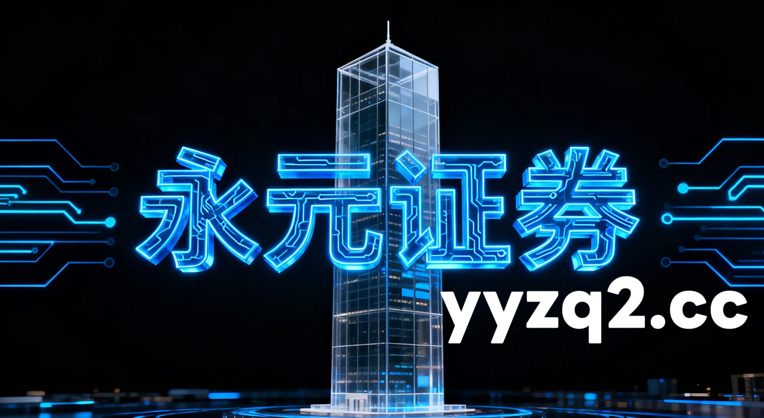 聚焦新兴科技板块市场持牌可查的风险预算制度从交易心理和执行力