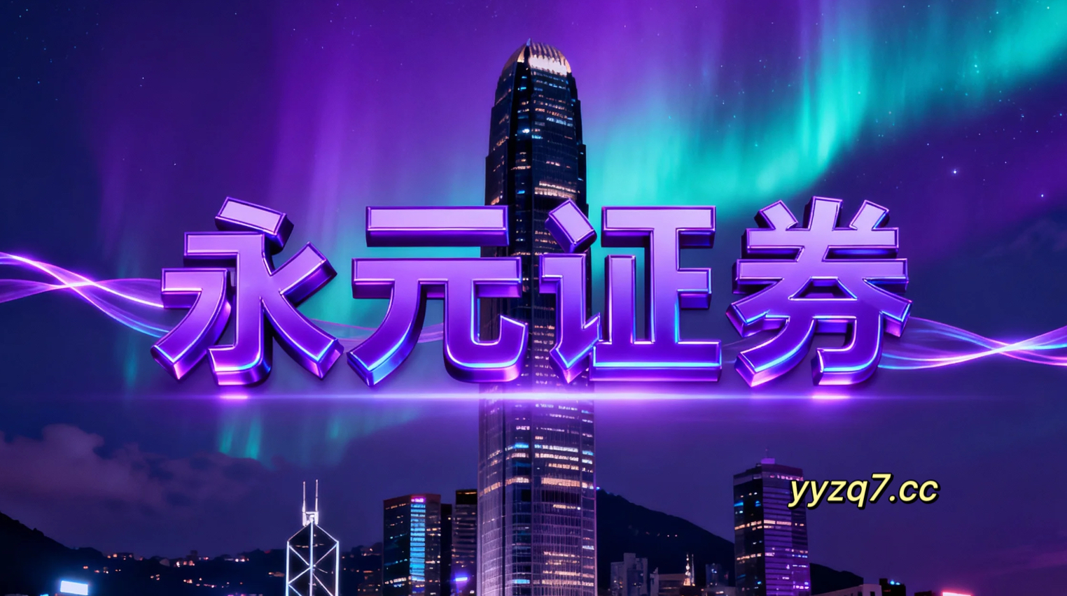 结构性行情下模拟配资炒股的内部控制与合规流程面向长期资金的配